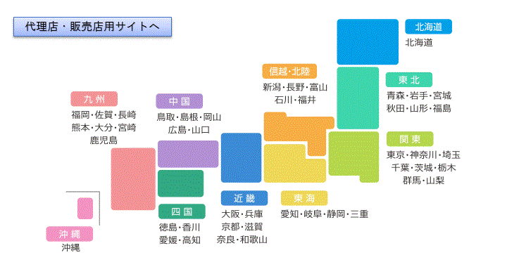 代理店地図